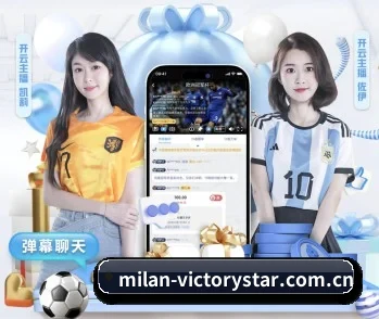 米兰体育app下载入口的故事 - 体育资讯内容服务