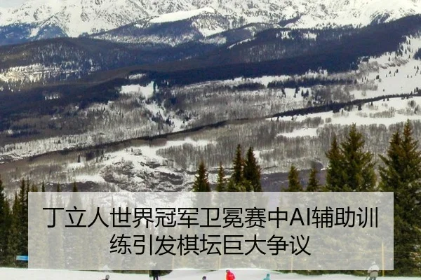 ding-li-ren-shi-jie-guan-jun-wei-mian-sai-zhong-fu-zhu-xun-lian-yin-fa-qi-tan-ju-da-zheng-yi-2-493.jpg