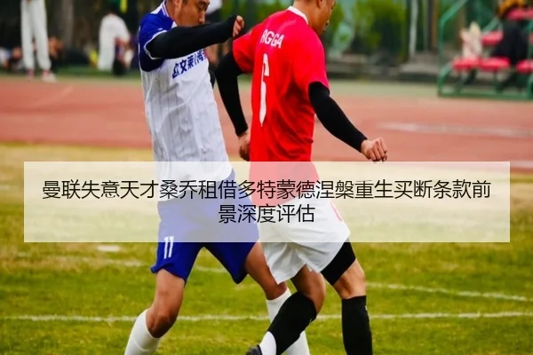 man-lian-shi-yi-tian-cai-sang-qiao-zu-jie-duo-te-meng-de-nie-pan-chong-sheng-mai-duan-tiao-kuan-qian-jing-shen-du-ping-2-875.jpg