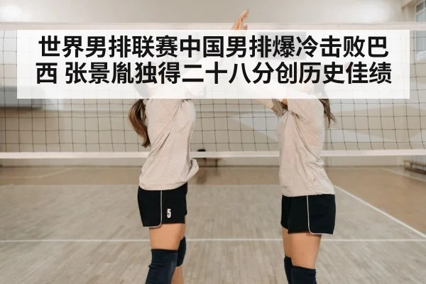 volleyball team celebration